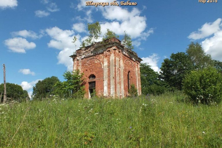Троицы Живоначальной церковь в Бабино, Старицкий район