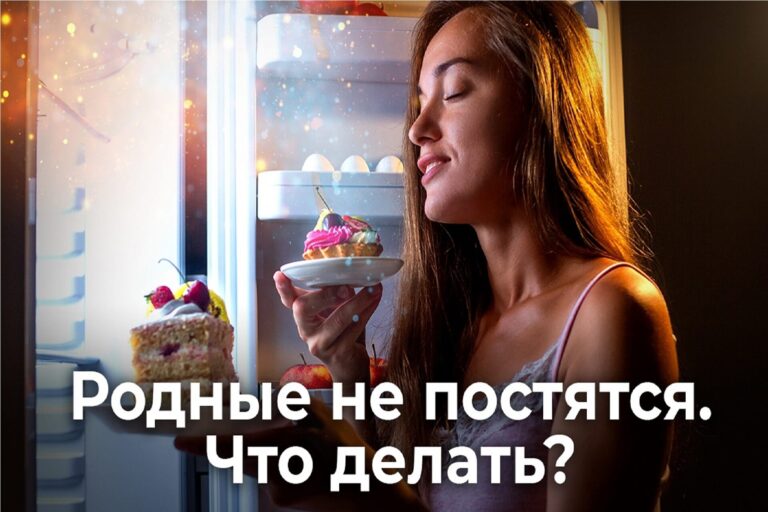 Родные не постятся. Что делать?