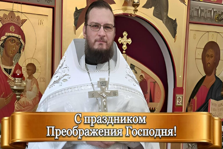 С ПРАЗДНИКОМ ПРЕОБРАЖЕНИЯ ГОСПОДНЯ!