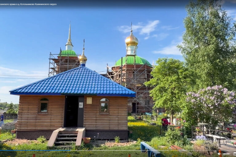 Продолжается сбор средств на восстановление Казанского храма в деревне Котельниково Калининского округа